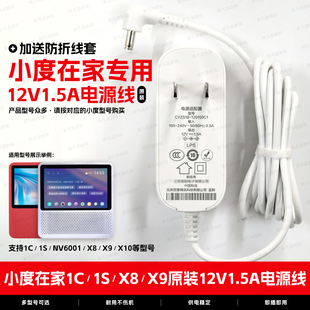 小度在家1C原装1s充电器x8x9x10智能屏nv6001电源适配线12v2a弯头