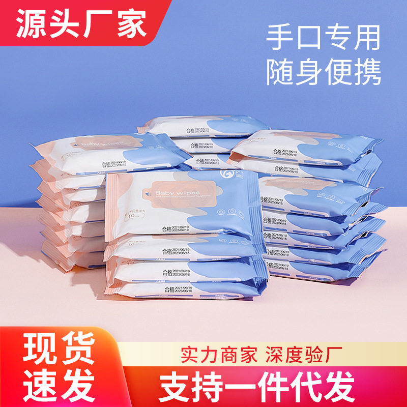骏日婴儿手口柔湿巾宝宝润肤湿巾常规湿巾
