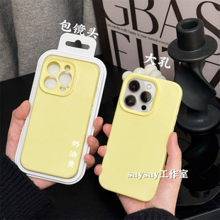 ins奶油黄液态硅胶苹果16Promax手机壳16Pro全包防摔iPhone16新款15Pro纯色简约14Promax耐脏13Pro百搭12软套