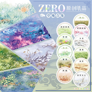 ZERO原创#草地面木地板基础拉条春夏冬古风造景和纸胶带手帐拼贴