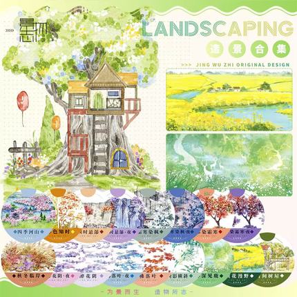 景物志#造景合集有间树屋醉花阴拼贴胶带古风造景流麻吧唧砖咕卡