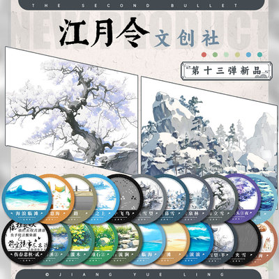 江月令#第十三弹雨夹雪寒梅立雪古风造景拼贴流麻吧唧砖咕卡