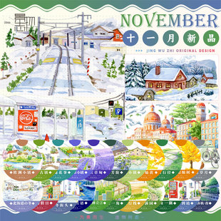 景物志#11月新品罗马假日洋房小筑建筑古风现风造景胶带手账拼贴