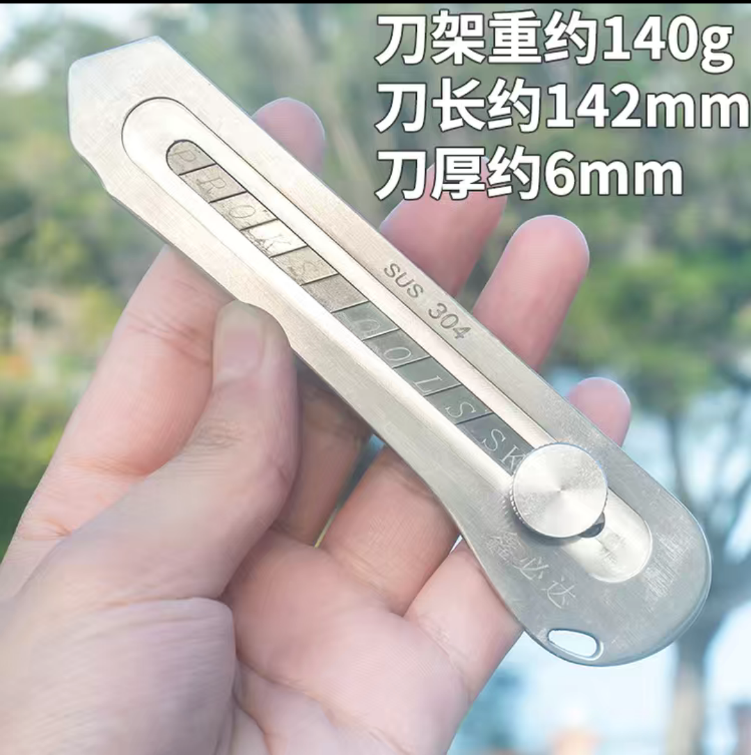 不锈钢美工刀五金18mm全钢重型工业级壁纸刀架电工皮具管子切割刀