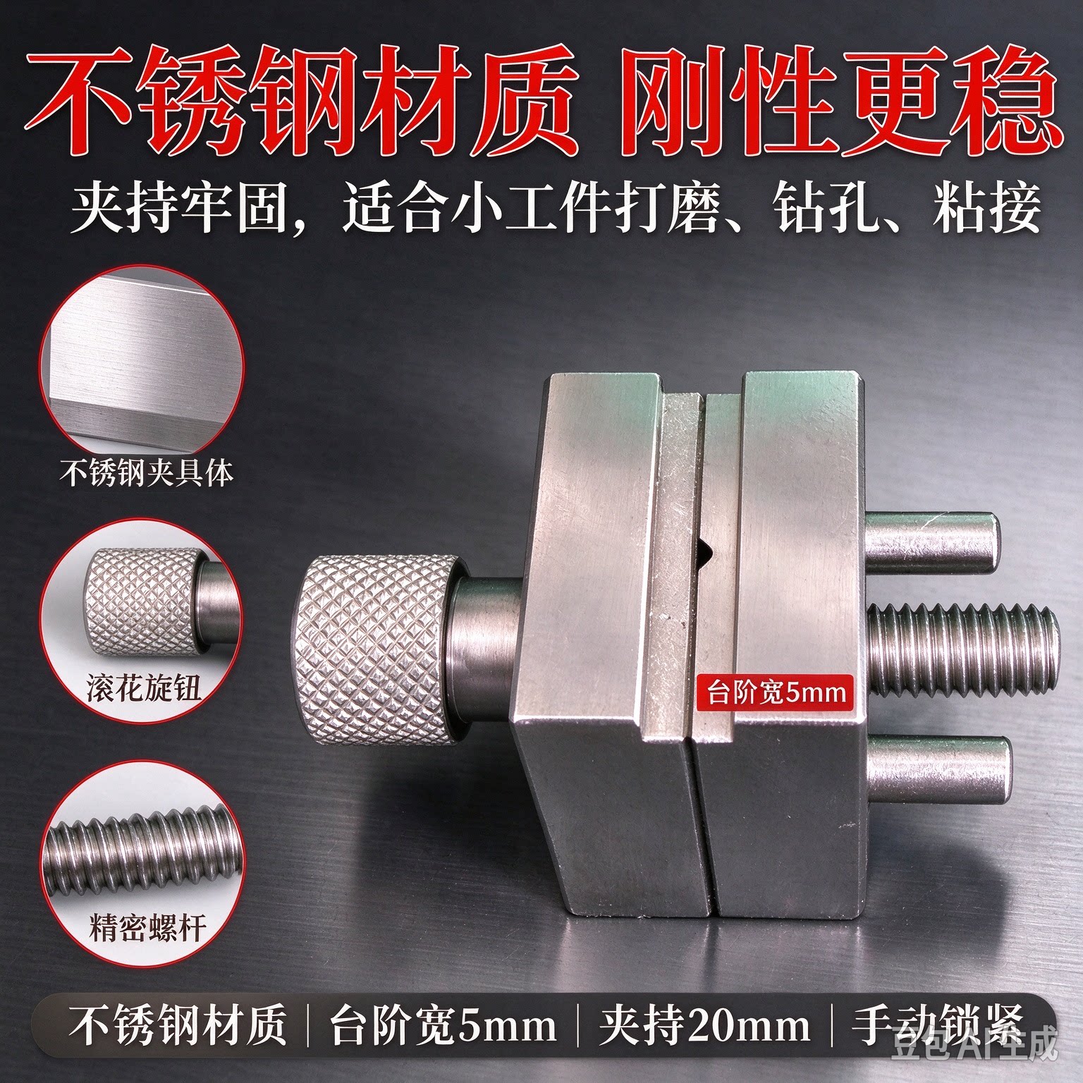 不锈钢DIY迷你台钳高达军事模型手办制作涂装改造工装夹具平口钳