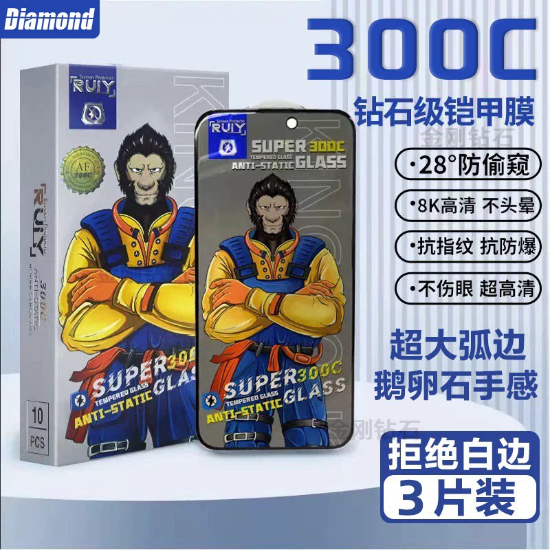 适用苹果17ProMax钢化膜手机贴膜