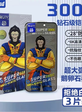 适用苹果17ProMax钢化膜iPhone16Plus手机贴膜15pro覆盖保护14听筒防尘13康宁高清膜12防偷窥11保护隐私xsmax