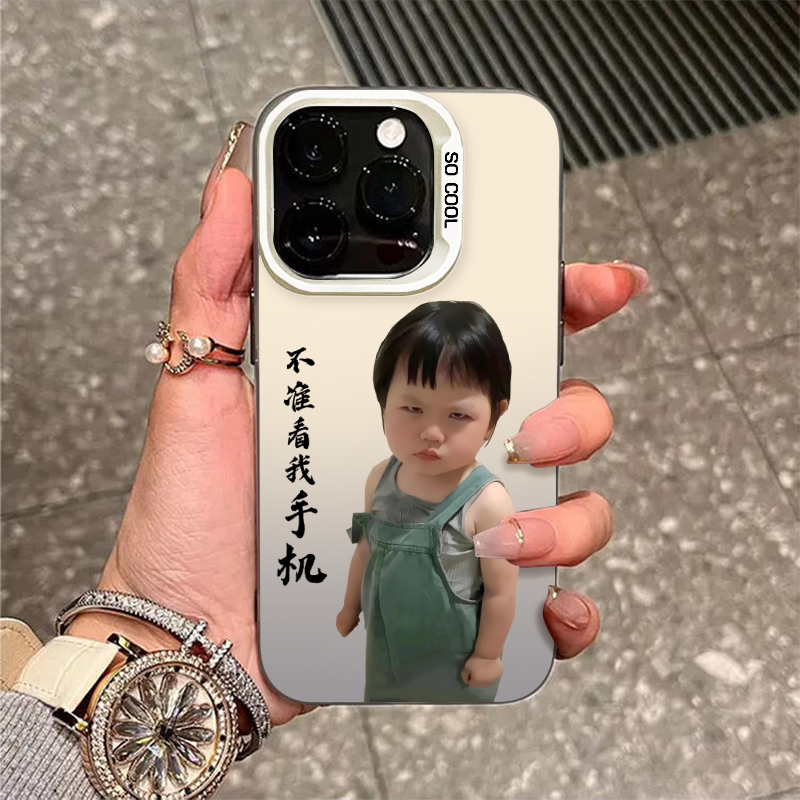 瑶瑶不准看手机壳苹果16ProMax趣味iPhone15Plus可爱14pro小众13手机壳适用OPPOK12高级华为pura80防摔保护套