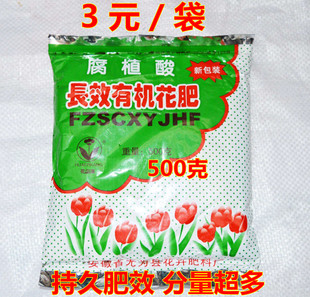 无为腐殖酸 长效有机花肥 500克 复合肥 超长肥效 蔬菜花卉肥料
