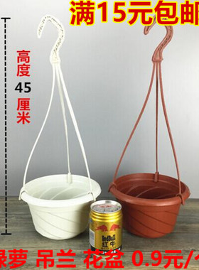 吊盆吊篮吊兰盆吊钩盆塑料挂钩塑料花盆壁挂盆栽花盆绿萝花盆