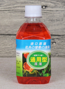 花尔康营养液观花型原液花卉营养液花卉植物肥料通用花肥 2瓶包邮