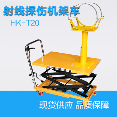 射线机用探伤移动架车