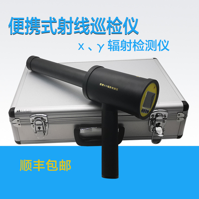 hk-6000枪式辐射巡仪环境巡检仪