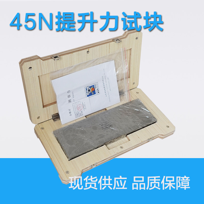 45N磁粉探伤提升力试块现货包邮