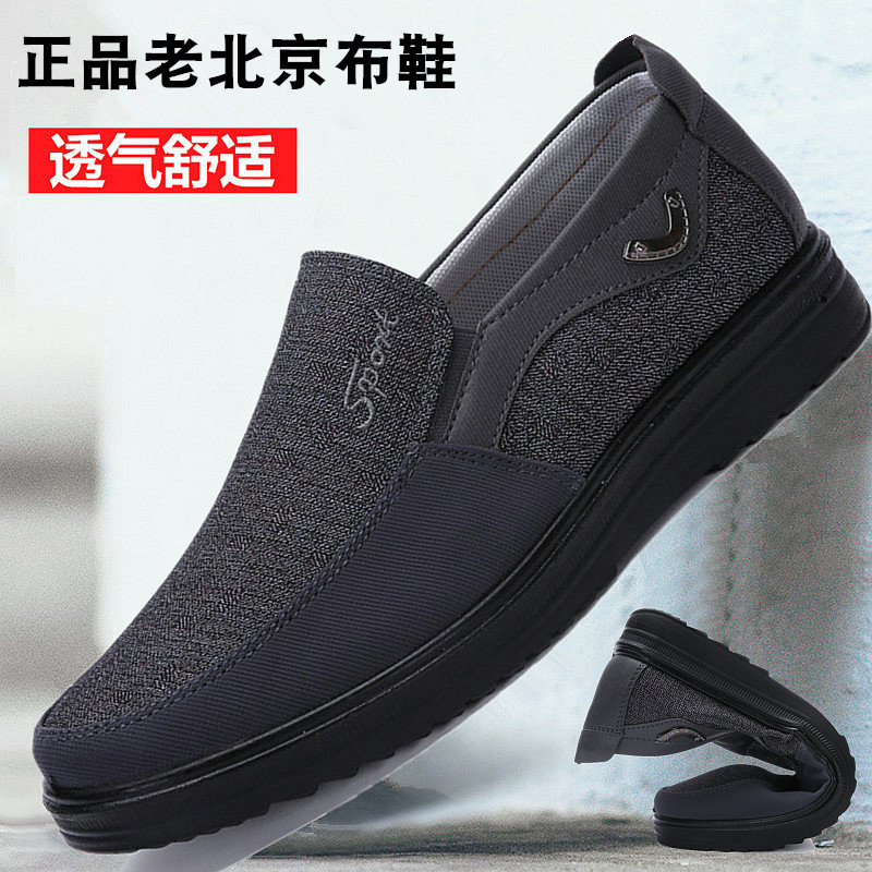 正品老北京布鞋男春秋季透气休闲鞋中老年人爸爸鞋子套脚懒人男鞋