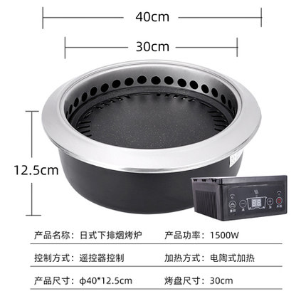 新品商用餐厅韩式无烟电烤肉盘下排烟圆形嵌入式电磁烧烤炉烤炉烤