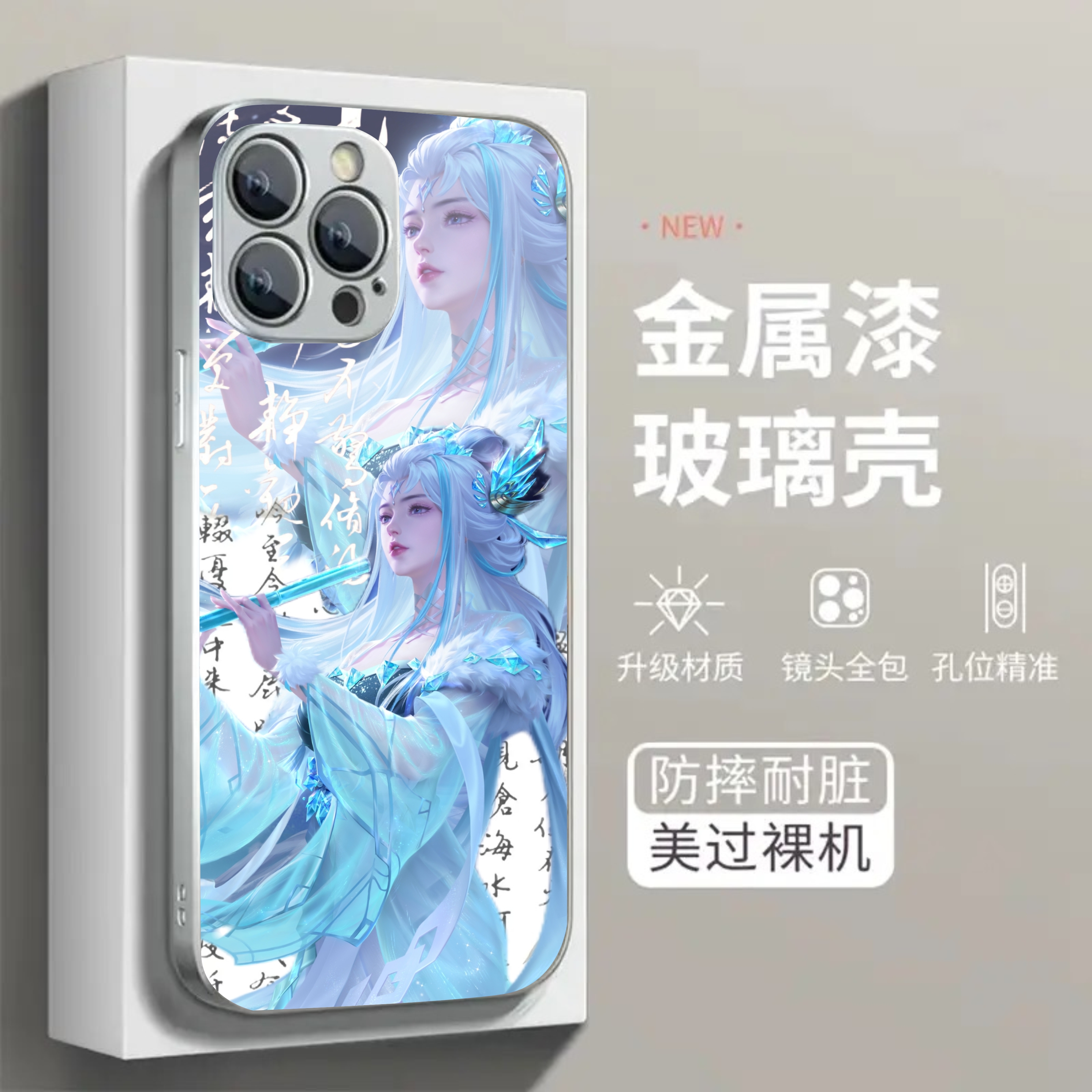 古风露娜-霜月吟金属漆玻璃手机壳适用于华为荣耀200王者PURA70直边软壳MATE60pro畅享50麦芒20/nova12畅玩