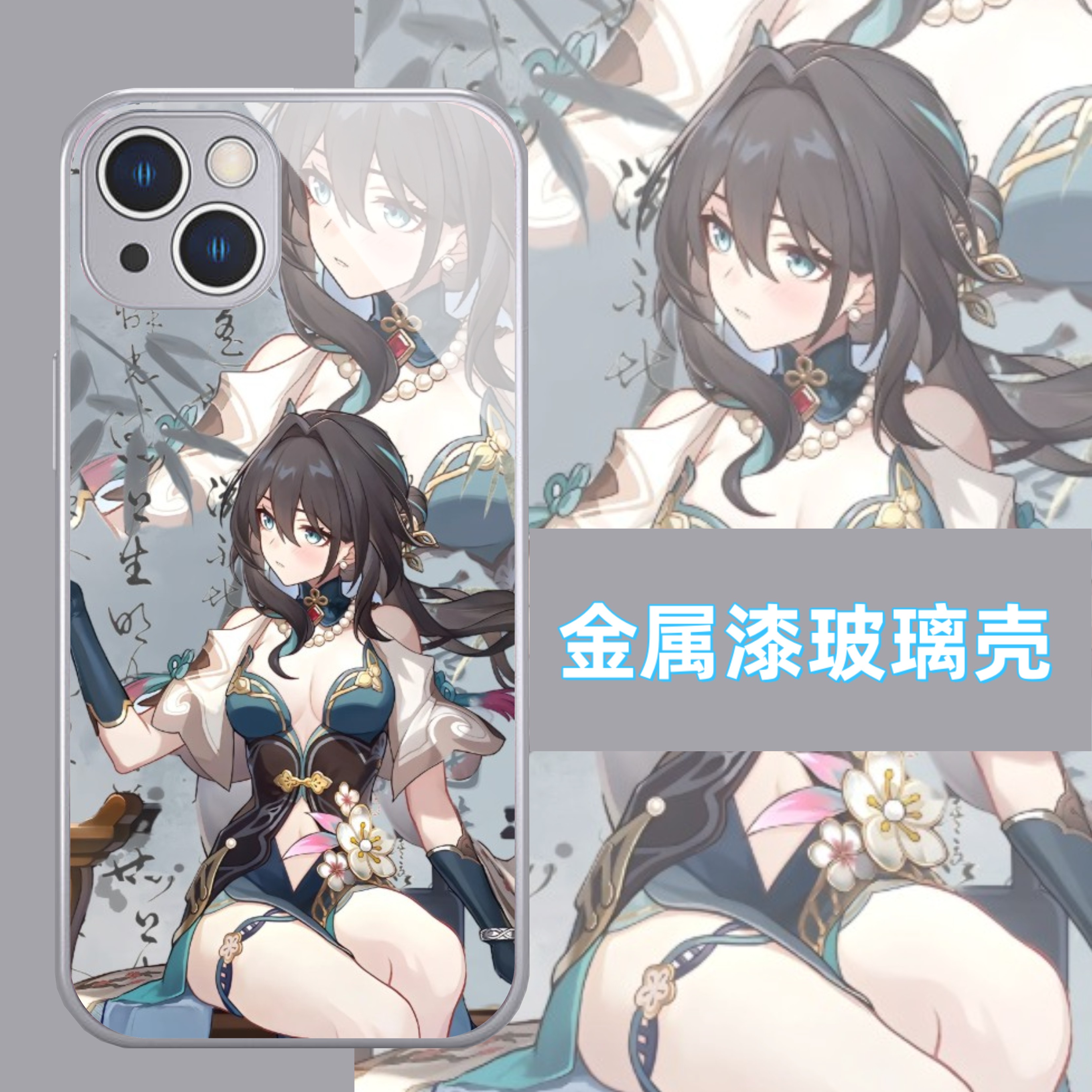 星穹古风阮梅金属漆玻璃手机壳