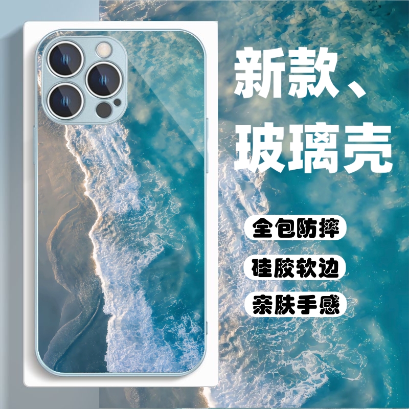 蓝色大海玻璃手机壳适用苹果16promax华为pura70荣耀300小米15vivoiqoo13个性创意OPPOreno13红米k80一加ACE5