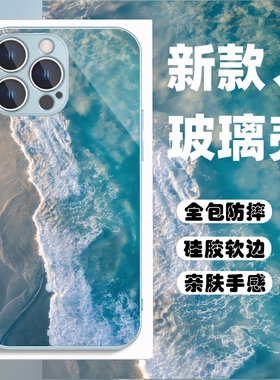 蓝色大海玻璃手机壳适用苹果16promax华为pura70荣耀300小米15vivoiqoo13个性创意OPPOreno13红米k80一加ACE5