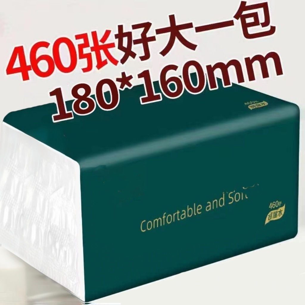 460张40大包纸抽5层加厚家用整箱