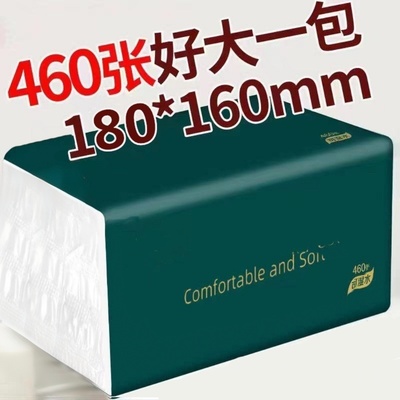 460张5层加厚纸抽整箱实惠装家用