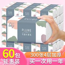 24小时发货 实惠 60包原木抽纸4层300张家用整箱餐巾纸加厚