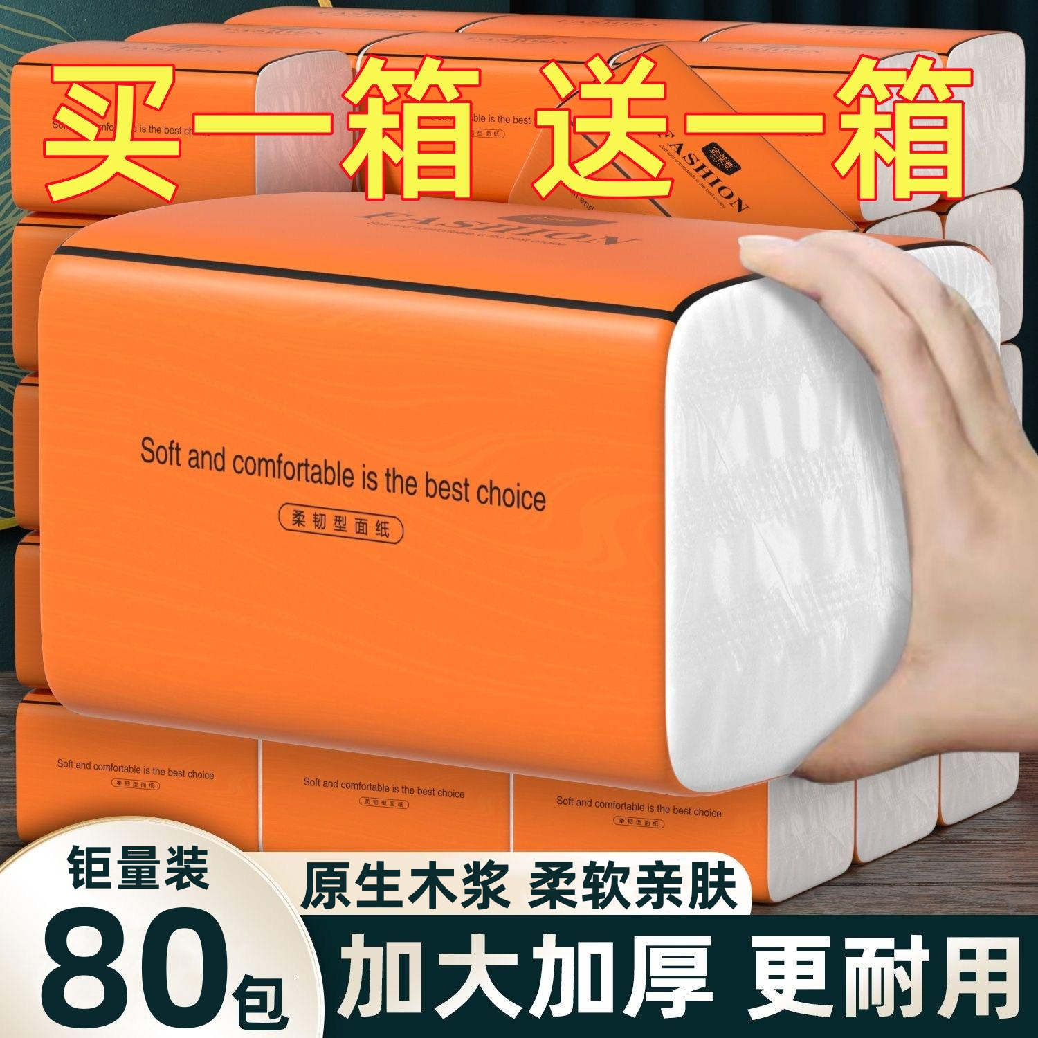 80包400張整箱紙抽整箱大包加厚