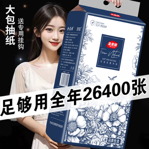 整箱26400张10提送2提悬挂式抽纸