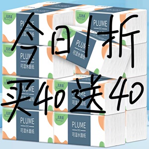 【60包80包超值装】原木纸抽家用整箱家用可湿水纸抽加厚实惠装