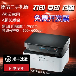 三星M2071W无线WiFi远程打印HP136w激光黑白打印复印扫描家用办公