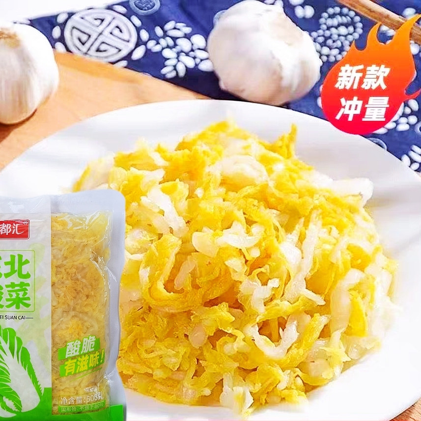 乐都汇东北黄心酸菜丝酸菜馅1斤2斤袋装腌制酸菜大白菜泡菜饺子馅
