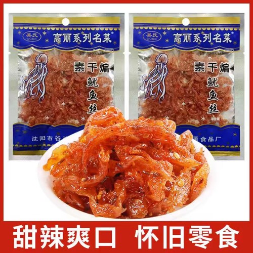 吴氏豆制品素干煸鱿鱼丝8090怀旧