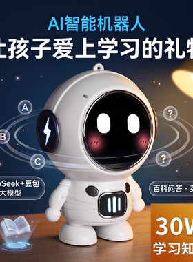 新款智能机器人早教学习机男女童