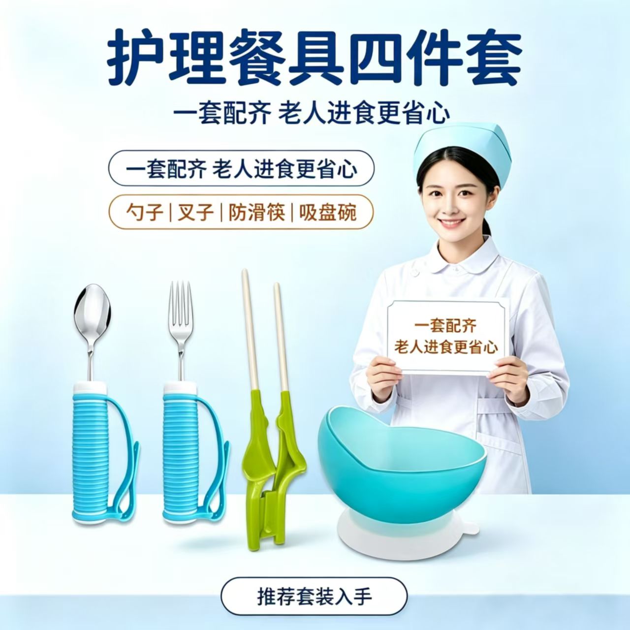 中风康复老人防抖防洒吸盘餐具