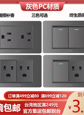 118型美标15A插座灰色110v插座带USB面板台湾美规电源美式多六孔