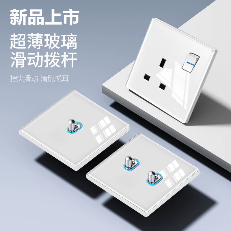 超薄钢化玻璃香港英式13AUSB拨动开关面板家用港澳墙壁插座电灯制