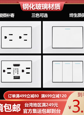 白色钢化玻璃118型美标15A插座面板110v插座USB台湾美规电源六孔