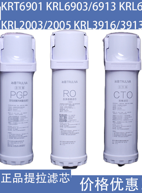 沁园净水器滤芯KRL6903/3953/5003/3913/2005/6901/6913PGP复合