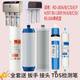 通用沁园净水器滤芯10寸RU E纯水机通用全套装 RO185i