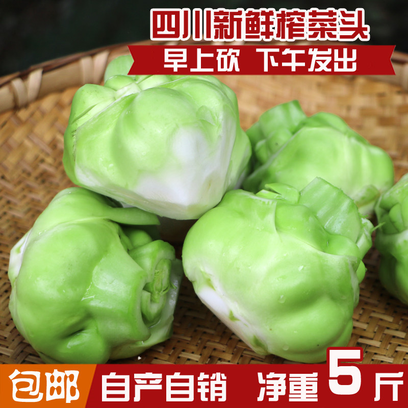正宗四川特产 榨菜头农家新鲜青菜头菱角菜芥菜 羊角菜 5斤装包邮,水产肉类/新鲜蔬果/熟食,其它,淘宝优惠券,粉丝福利购,淘宝优惠卷
