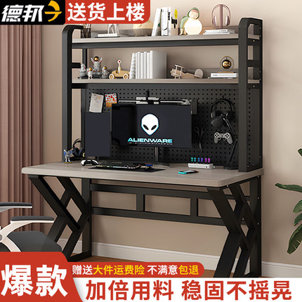 电脑桌台式桌子洞洞板家用书桌书架一体组合小户型学生写字学习桌