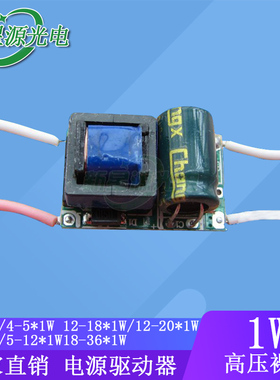 5W7W15W36W恒流LED灯整镇流器平面板灯轨道射灯220V驱动电源带IC