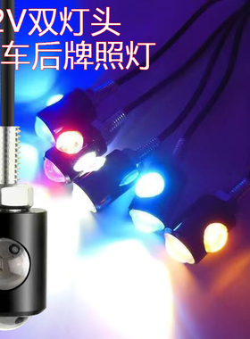 货车汽车后牌照灯LED双透镜12V大功率鹰眼灯螺丝灯倒车灯装饰灯