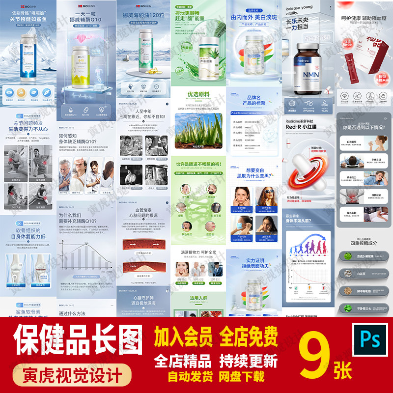 中老年降血脂氨基酸维生素钙片保健品营养素长图详情页PS素材模板,商务/设计服务,设计素材/源文件,淘宝优惠券,粉丝福利购,淘宝优惠卷