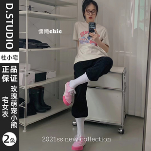 Dstudio杜小宅玫瑰萌宠小熊宅女衣睡衣套装夏季可外穿薄款家居服