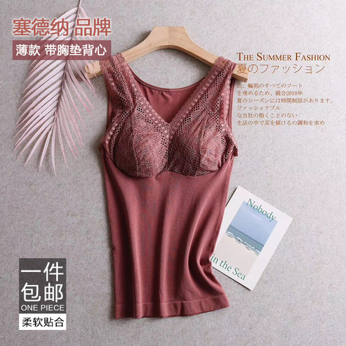 蕾丝背心塞德纳保暖女吊带背心