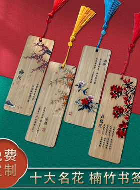 十大名花书签精美创意亦儒
