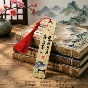 楠竹书签廉政系列创意礼物清正廉洁警示文创礼品清正廉洁纪念品