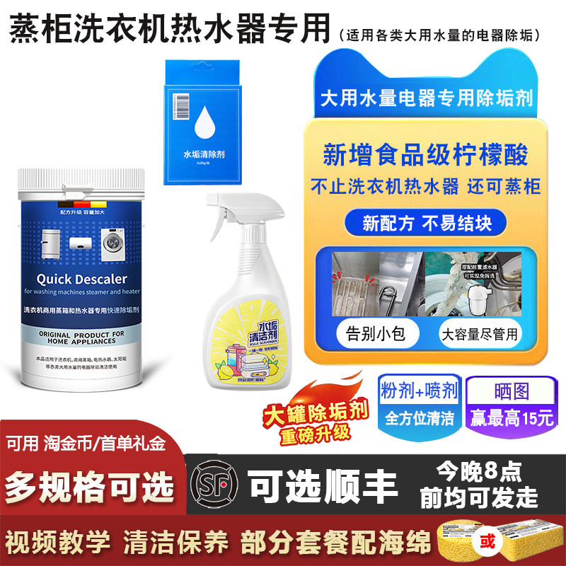 AO史密斯专用热水器蒸柜除垢剂图片
